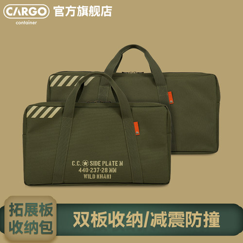 CARGOIGT侧面拓展板配件收纳包