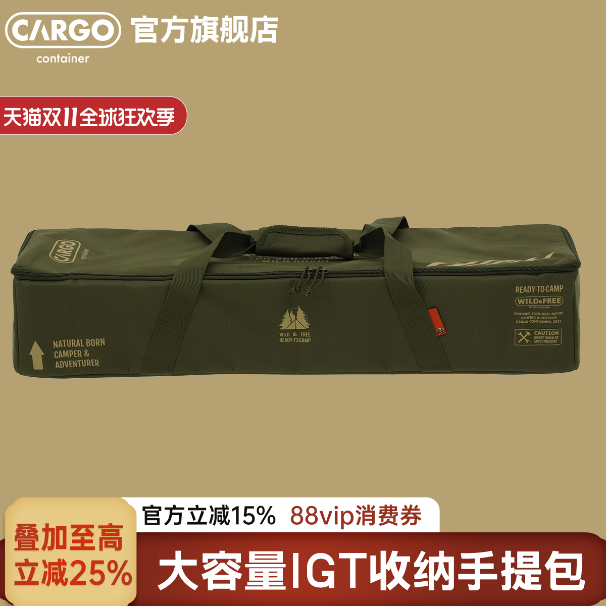 CARGO户外IGT桌便携手提收纳包