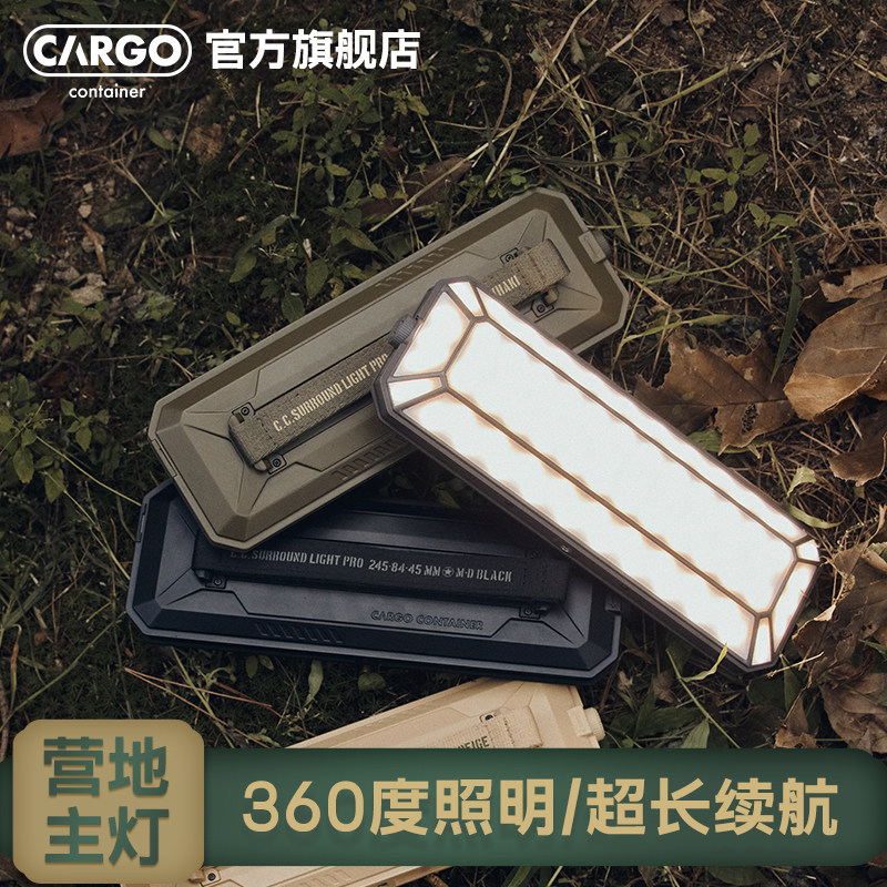 CARGO超长续航营地主灯360度照明