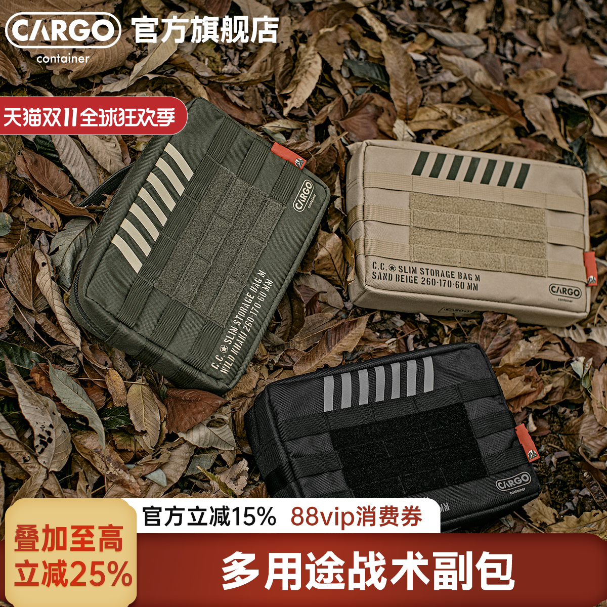 韩国CARGO战术副包小型收纳包