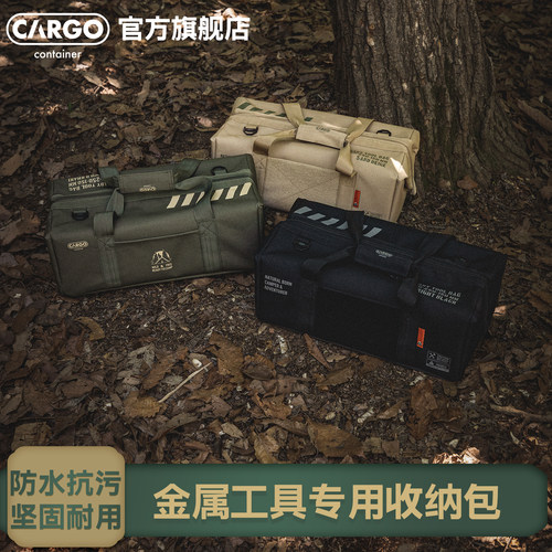 CARGO露营地钉包五金工具收纳袋