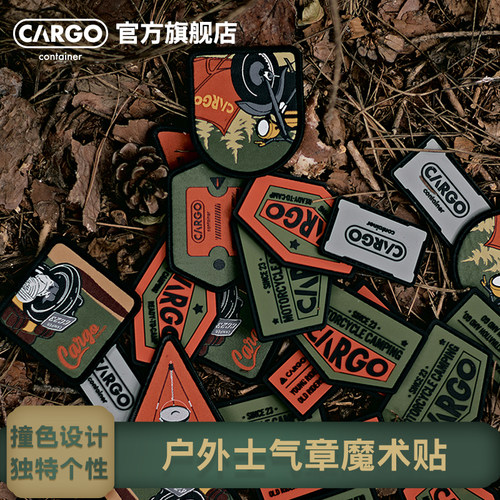 CARGO野营魔术贴士气章战术徽章