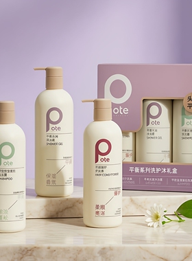 Pote柏缇平衡控油蓬松洗发水去屑深层清洁清爽控油515ml洗发露女