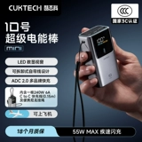 【Сертификация Power Bank 3C】 Cuktech Cool Statistics 10 Mini Super Power Bar 10000 MAH Мобильный источник питания Mini Small Portable подходит для Apple 16 Promax Fast Charging