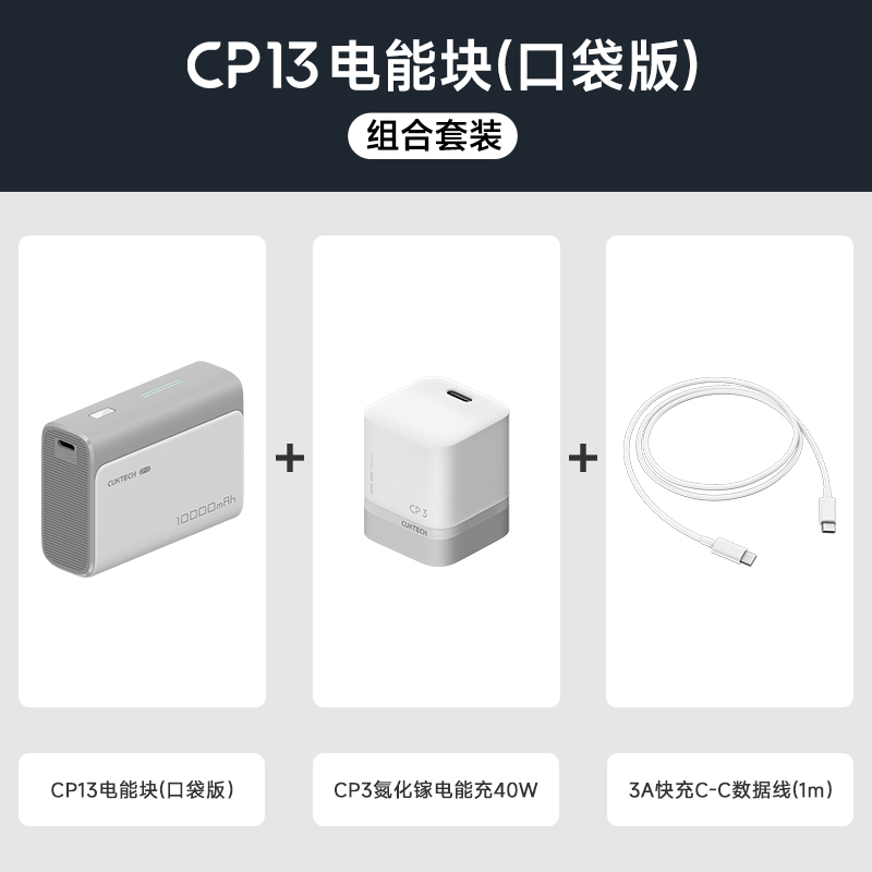 【国家3C认证】酷态科30W电能块