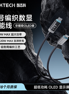 CUKTECH酷态科6号编织数显电能线双Type-c快充适用于苹果iPhone17ProMax充电器Air车载数据线小米15