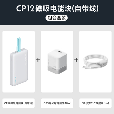 充电宝+充电器+数据线套装