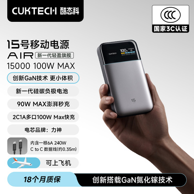 国家3C认证可上飞机碳硅负极电池