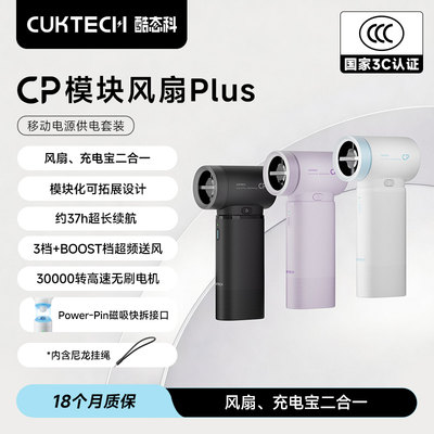 酷态科手持小风扇新款大风力