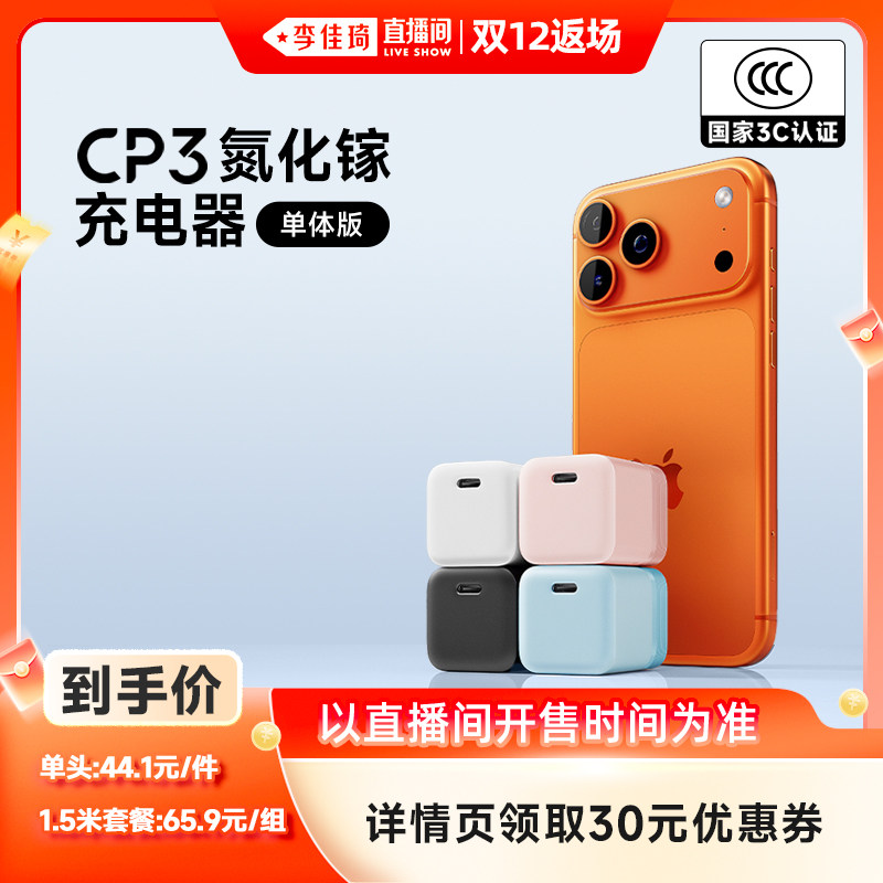 【iPhone17上新】40W氮化镓闪充