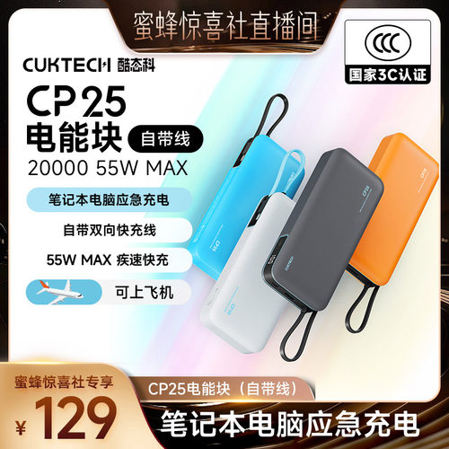 【3C认证】适用于手机平板电脑