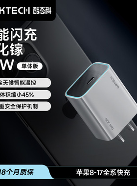 【iPhone17新机首选】CUKTECH酷态科氮化镓GaN快充头PD30W充电器适用苹果iPhone17ProMax/16/快充插头Air新款