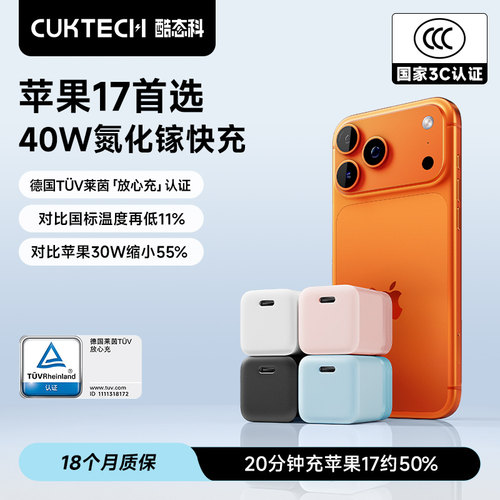 酷态科CP3氮化镓电能充40W