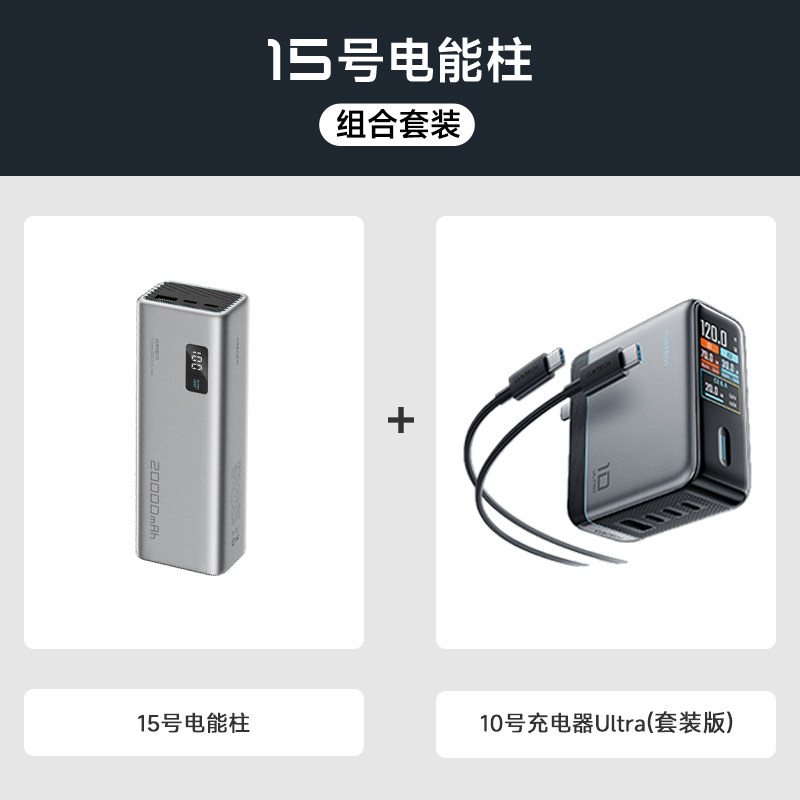 ���ڲ�����20000mAh 15�ŵ�����+10�����Ե��ܳ�(��װ��) ������3C��֤��15�ŵ����� 439Ԫ