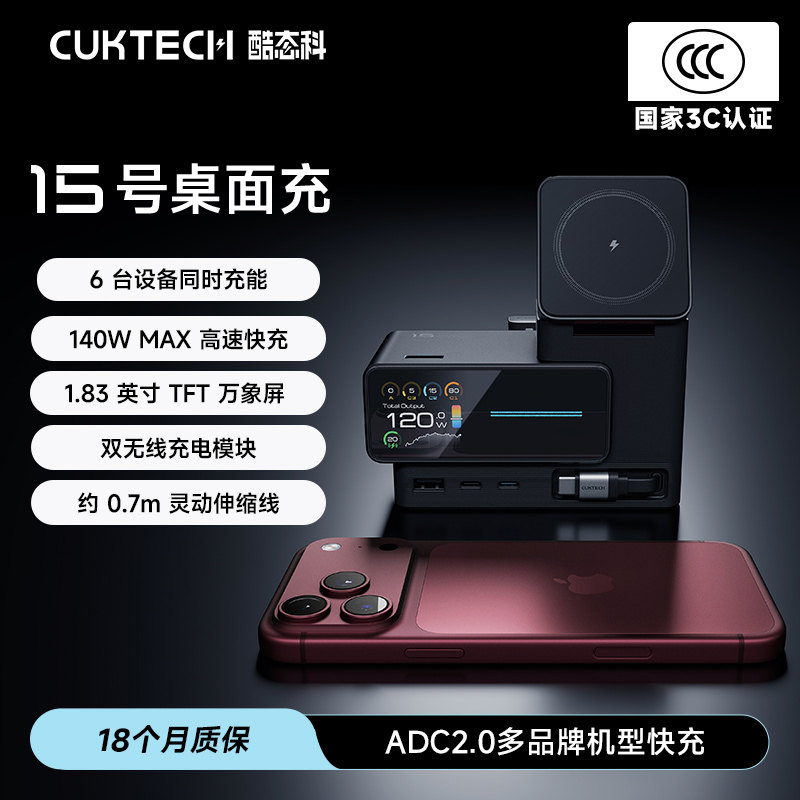 酷态科15号超级电能站140W电脑手机6合1多功能充电器氮化镓快充多口 226元 - 美泡泡