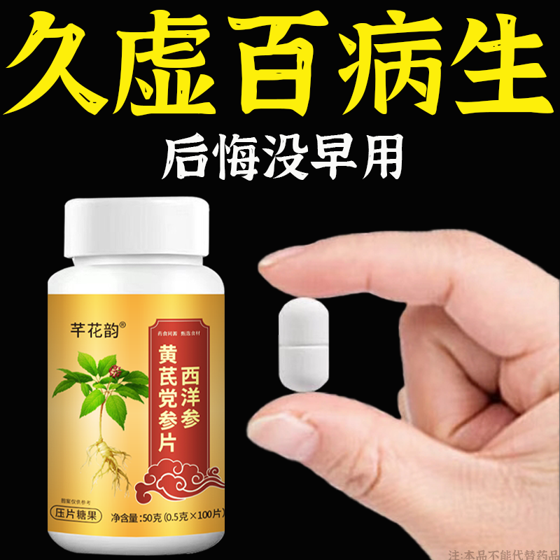 出汗多止汗】补气不足体虚出汗自汗盗汗出虚汗补益气西洋参片正品