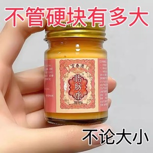 官方正品脂肪康皮下鼓包脂肪肿块脂肪皮下硬块单发性多发性涂抹膏