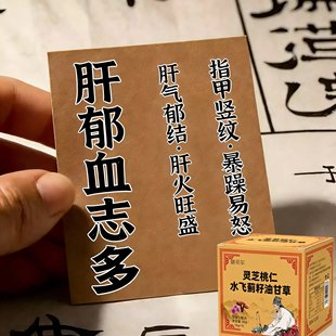 肝肾阴虚火旺内热湿气重生津止渴肝火去肝毒养生丸体质调理男女