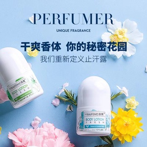 走珠香体露腋下干爽香体去异味去体味臭男女士滚珠淡香水持久淡香