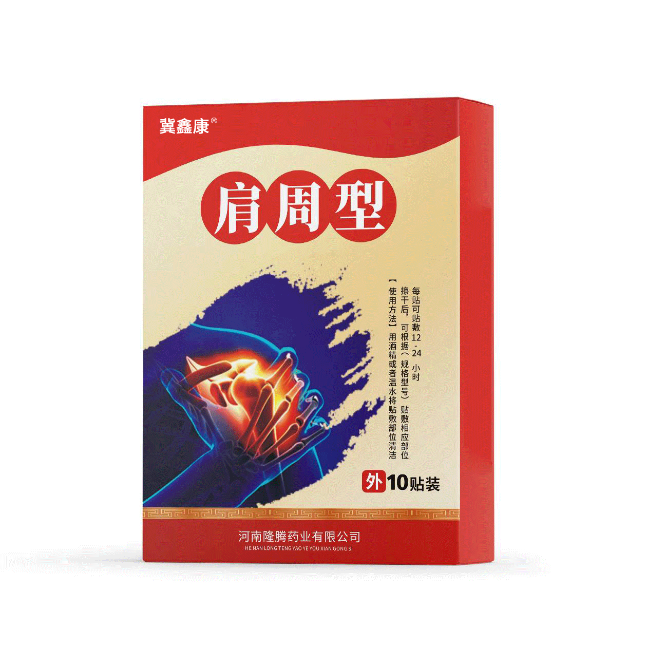 肩袖损伤专用药特效贴治疗肩膀疼痛损伤无力肩周肌腱撕裂断裂神器