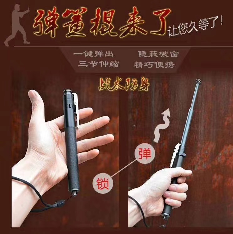 自动弹簧甩辊实心三节伸缩棍车载防身合法武器防狼自卫用品打狗棒