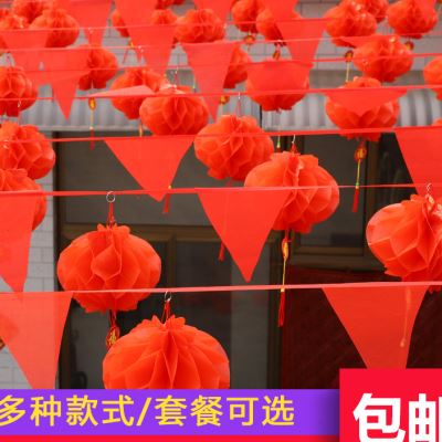 结婚装饰婚庆彩旗三角串旗灯笼农B村院子场景布置婚礼户外拉花彩