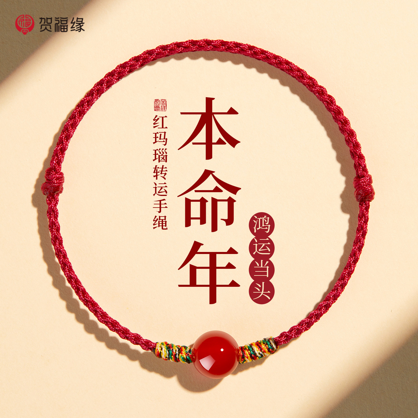 天然红玛瑙手链女红色本命年转运珠子手串男情侣款红手绳红绳手链