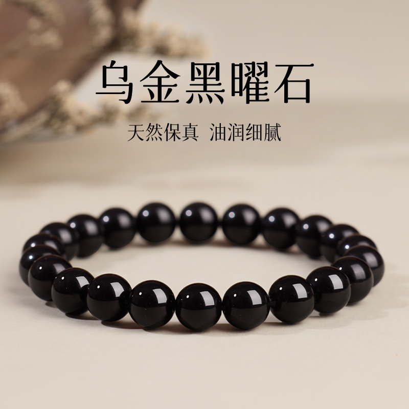 天然乌金黑曜石手串招财礼物