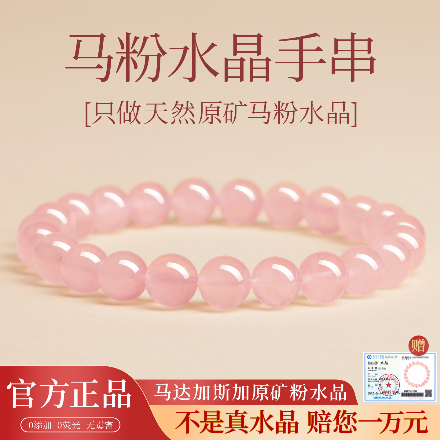 天然粉水晶手串女款官方旗舰店正品冰种马粉水晶手链招桃花芙蓉石