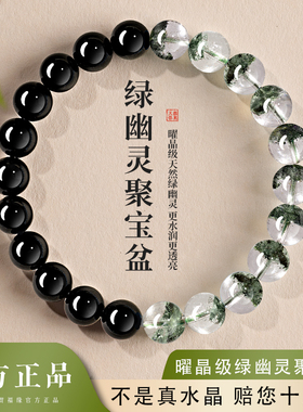 贺福缘天然绿幽灵手串女士黑曜石手链官方旗舰店男水晶转运珠招财