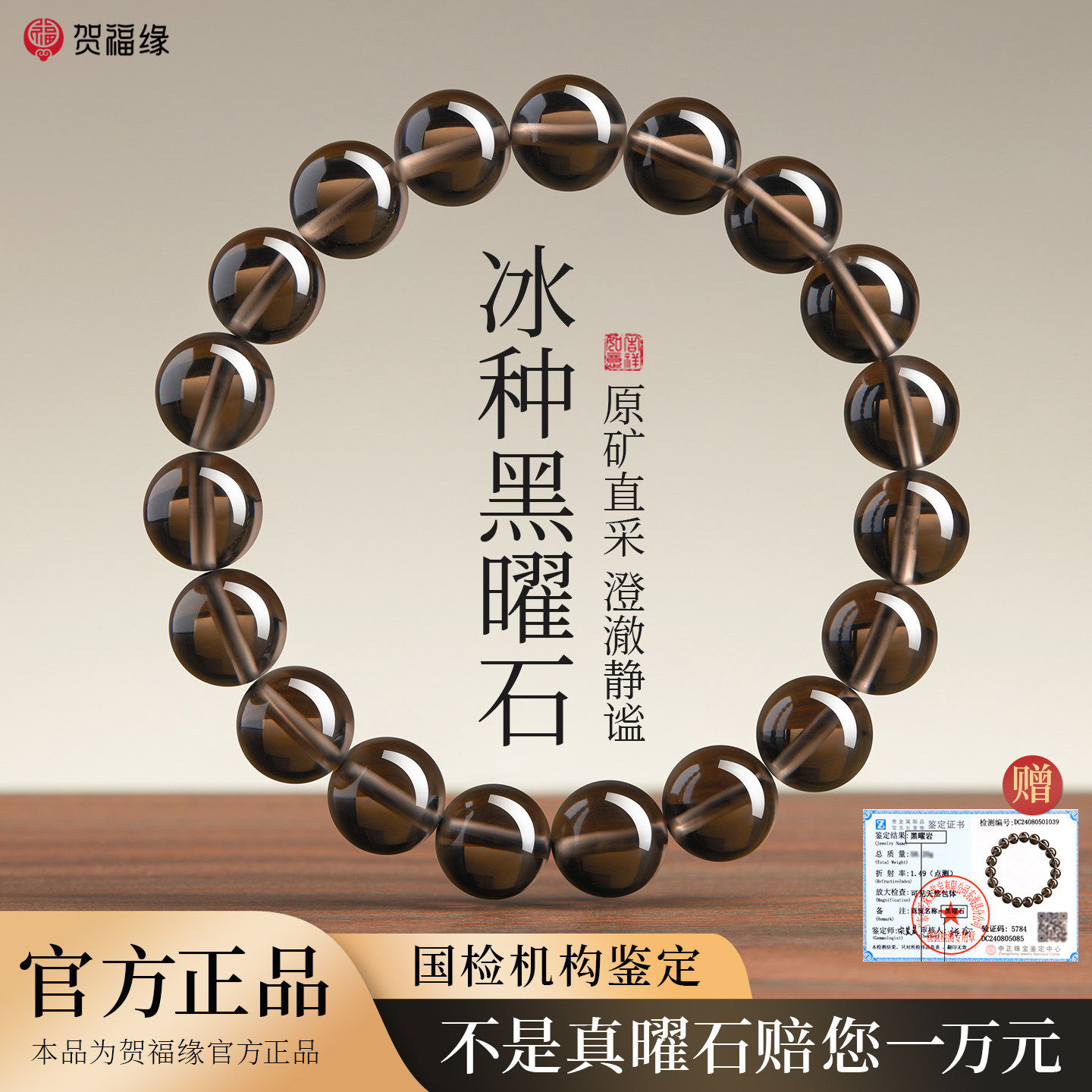 天然冰种黑曜石手串女款正品彩虹眼黑曜石转运珠手链母亲节礼物男