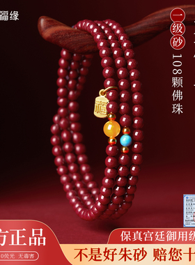 贺福缘天然一级朱砂手串原创设计极细转运珠多圈手链招财护身符女