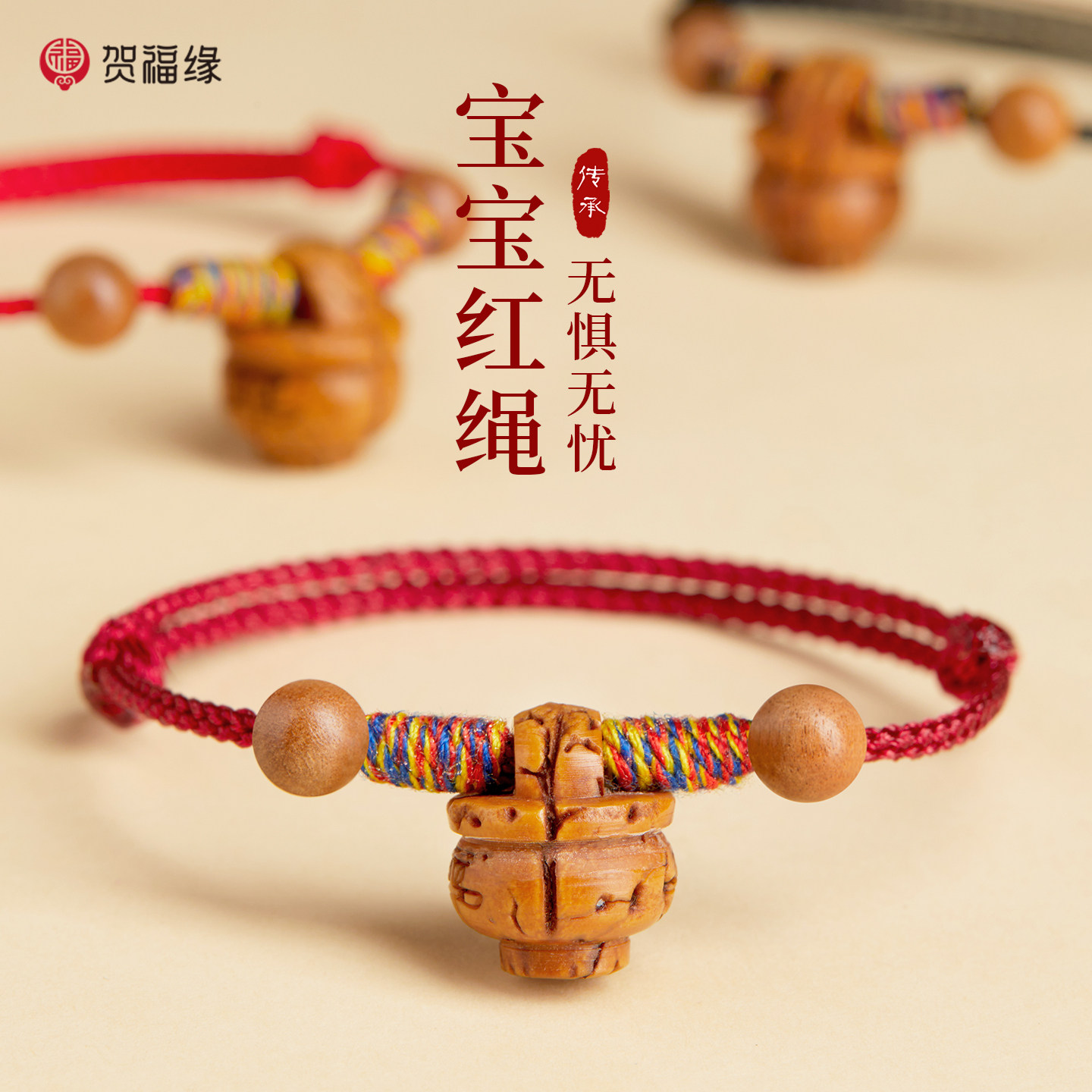 天然老桃核红绳手链编织绳宝宝防惊吓老桃木桃篮本命年转运珠手绳