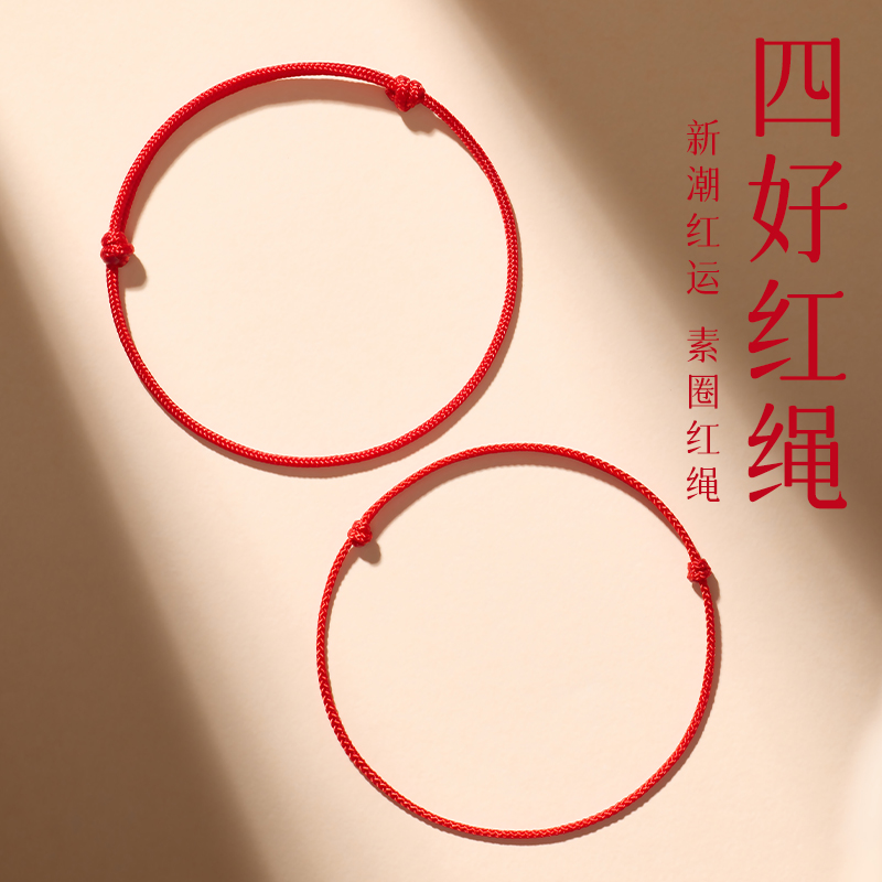 【100%正品】普陀山极细红绳手链