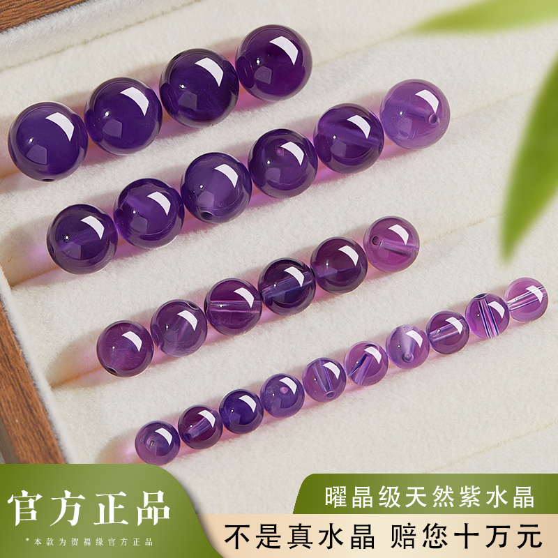 天然紫水晶手串散珠配件材料包