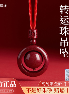 时来运转护身符吊坠男女本命年