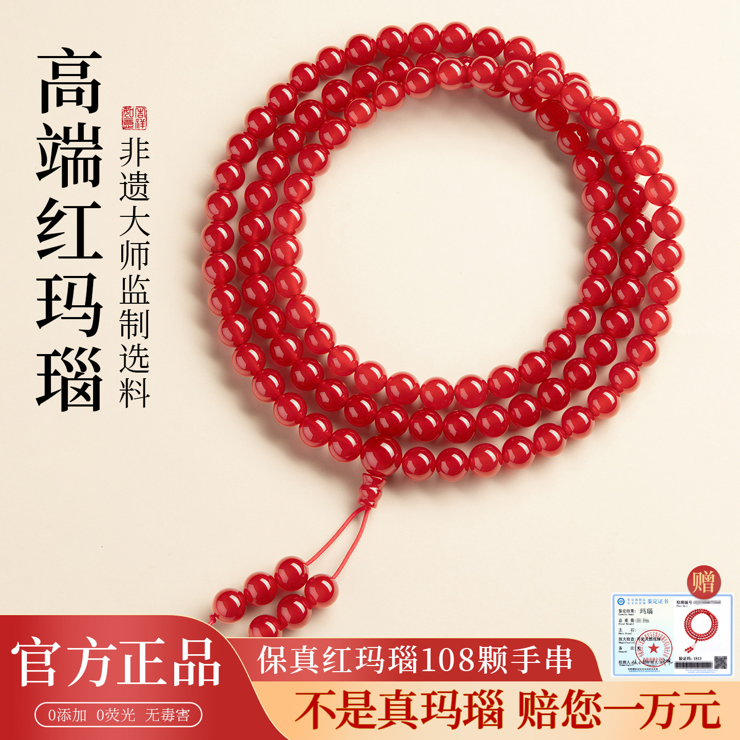 天然红玛瑙手串女官方旗舰店正品108颗玛瑙转运珠手链本命年念珠