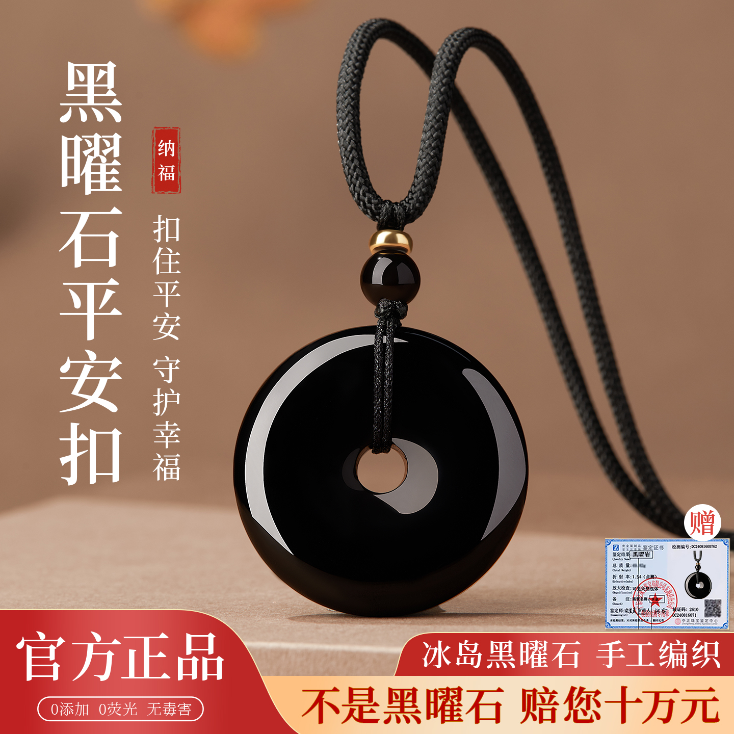 天然黑曜石平安扣吊坠男女士款本命年礼物招财转运保平安挂绳项链