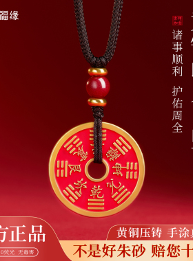山鬼花钱太岁话吊坠护身符犯太符