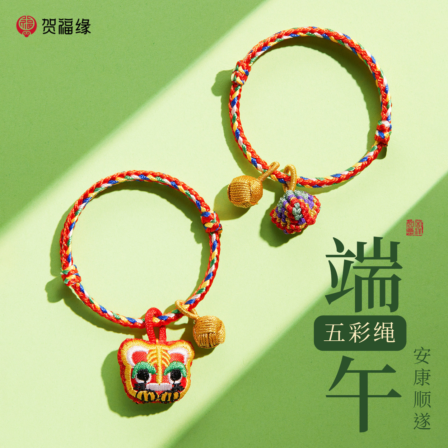 端午节五彩绳手链女儿童虎头手绳手工编织宝宝艾草虎头香包五色线