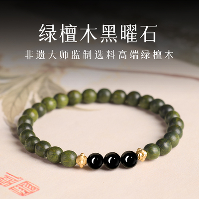成水级绿檀木黑曜石手串