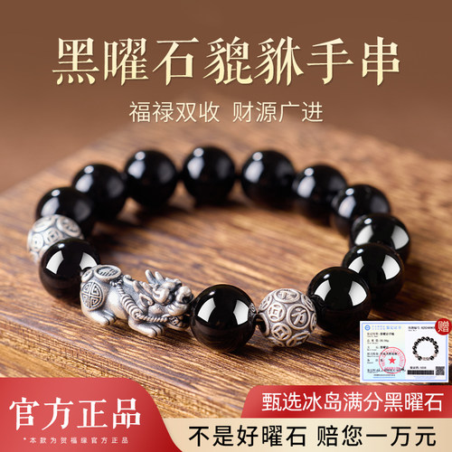 【9A级黑曜石手串】下单送证书