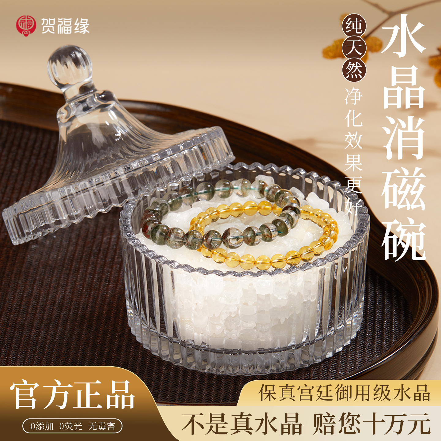 【官方推荐】天然高端消磁石天然