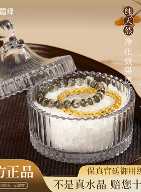 贺福缘天然白水晶净化消磁石手串手链净化高端水晶消磁碗收纳器皿