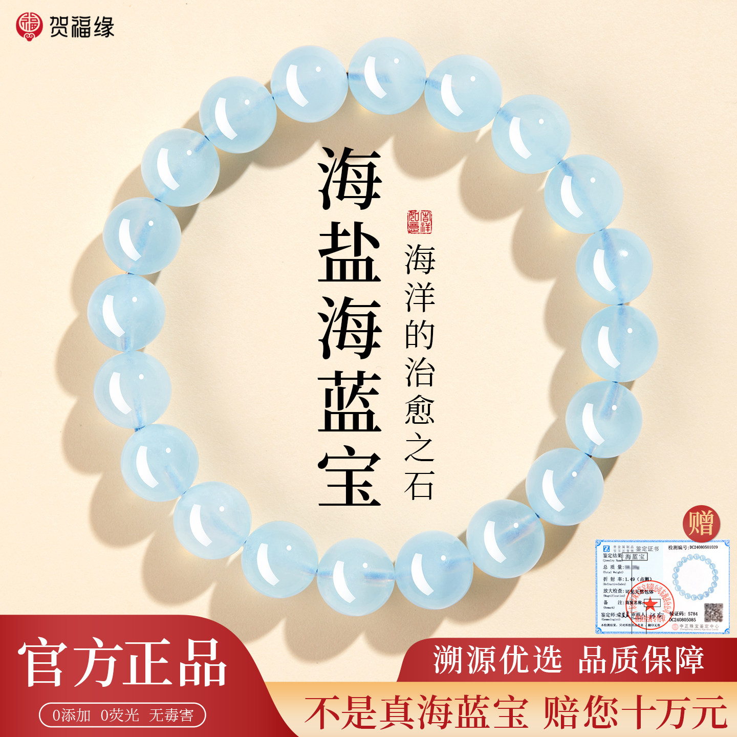 官方旗舰店天然海蓝宝手串女正品补水海盐蓝色水晶手链裸石转运珠