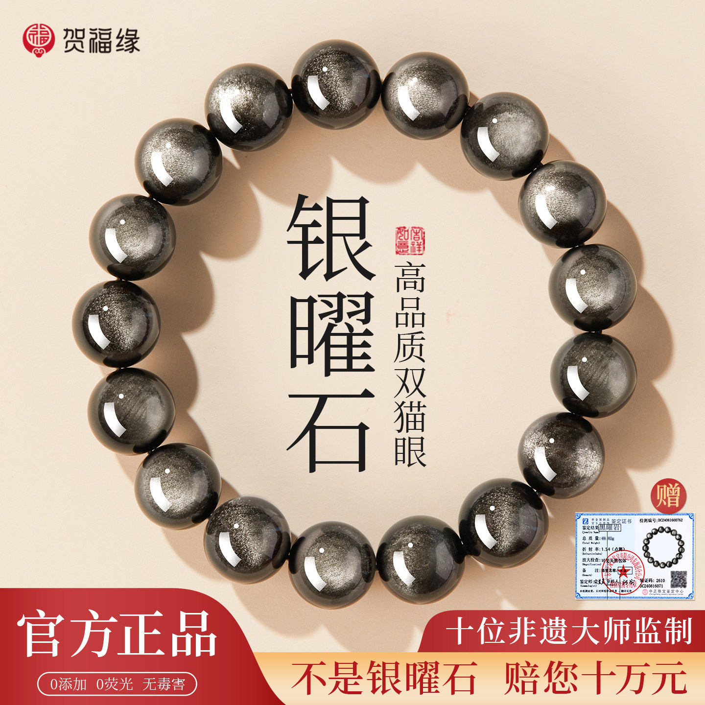 天然黑曜石手串男士正品官方旗舰店银曜石本命年手链女母亲节礼物