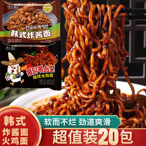 火鸡面袋装韩式火鸡面干拌面整箱方便面泡面懒人速食充饥解馋小吃