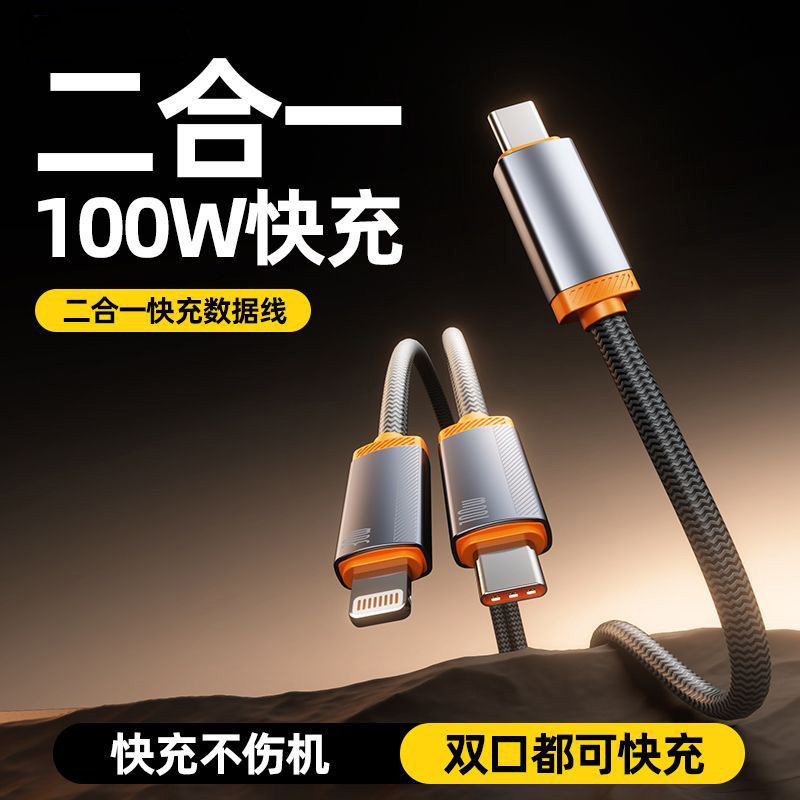 车载充电线typec接口适用苹果15/16/14/13/12充电线二合一超级快充华为安卓数据线双tpyec充电线苹果iPhone