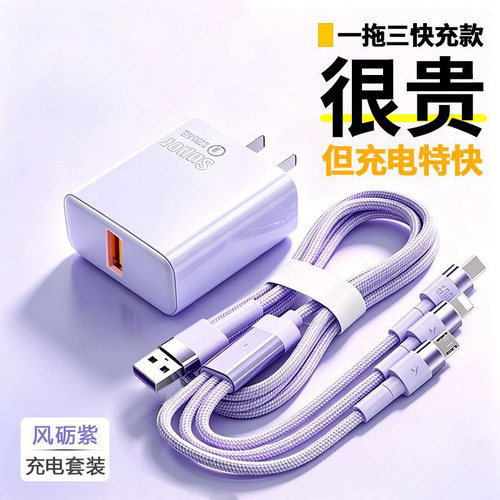 快充充电线6Atypec数据充电线三合一适用于华为安卓苹果手机充电器头多口通用USB插头超级快充编织车载充电线