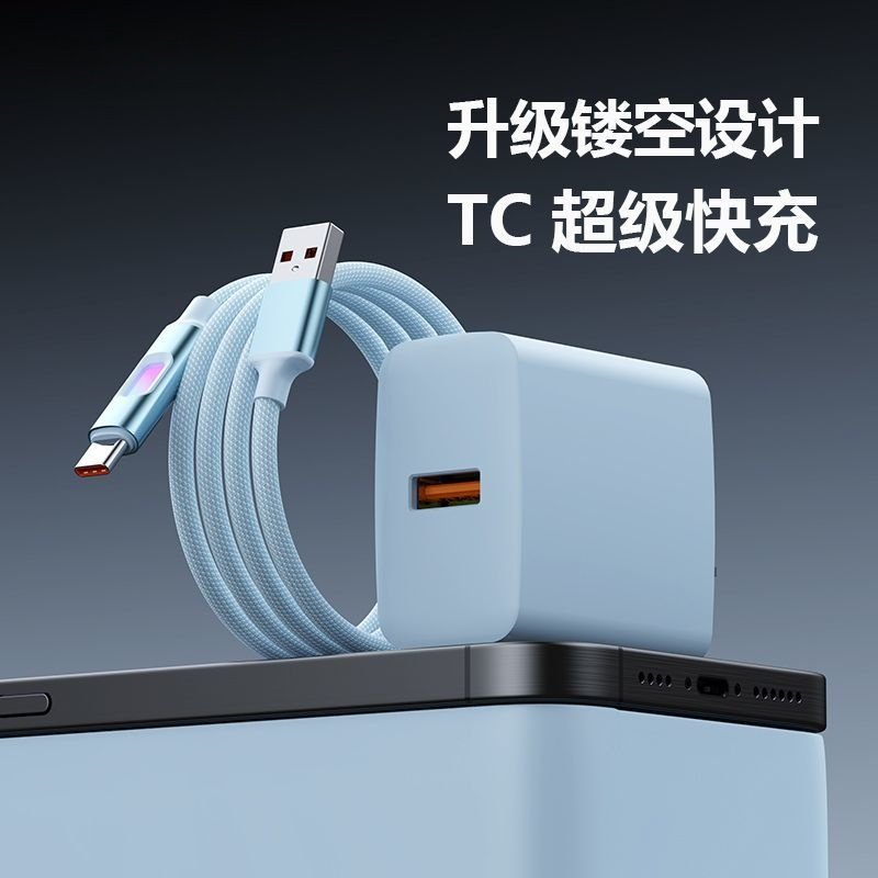 快充线TYPE-C通用RGB荧光灯适用于小米华为荣耀超级快充充电器头USB安卓充电器头闪充大头充电线高颜值6A线,3C数码配件,手机数据线,淘宝优惠券,粉丝福利购,淘宝优惠卷